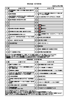 ９月行事予定.pdfの1ページ目のサムネイル