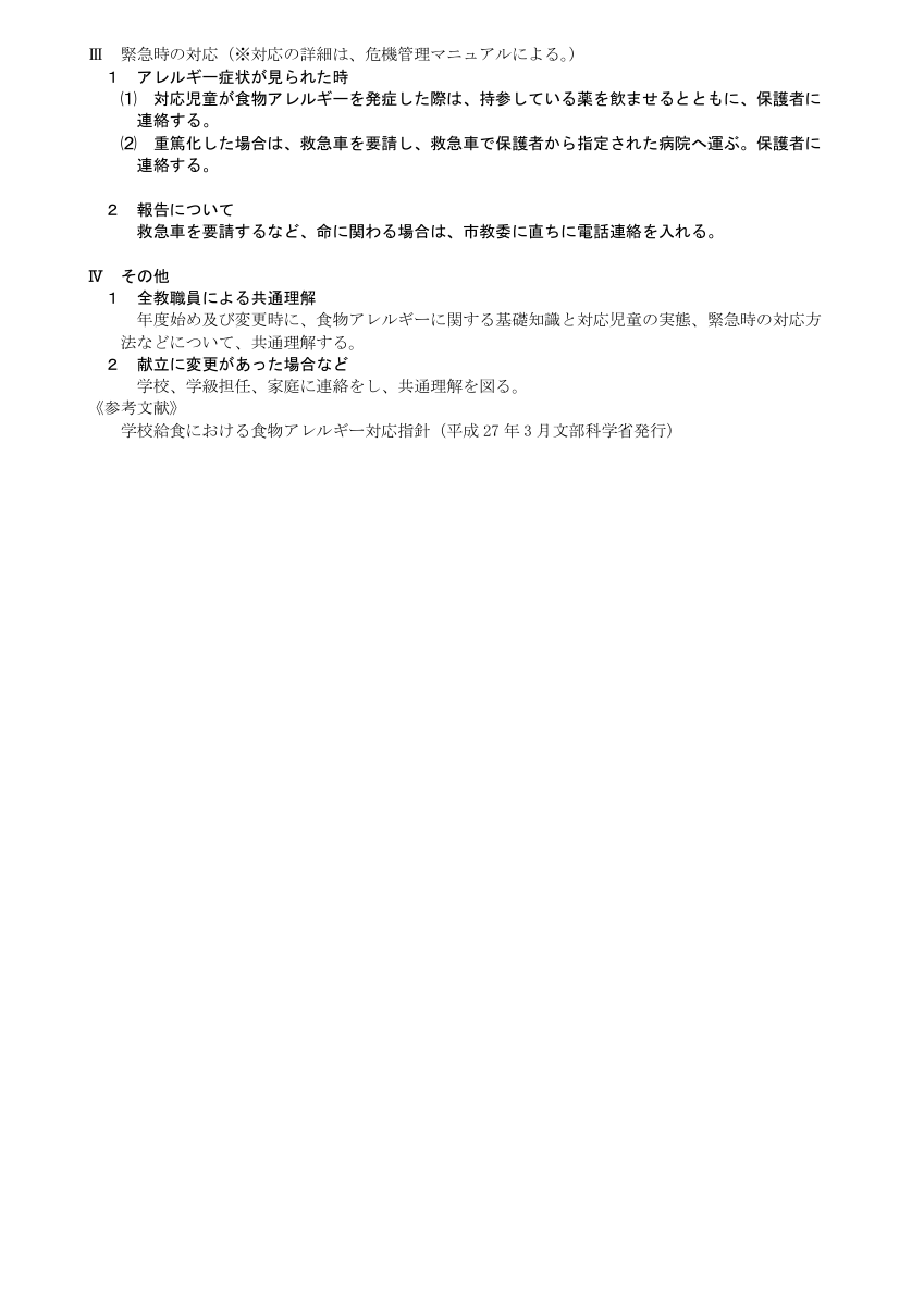大西小R７.pdfの2ページ目のサムネイル