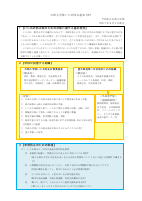 R7学校いじめ防止基本方針　新（全文）（大西小）.pdfの1ページ目のサムネイル