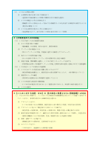 R7学校いじめ防止基本方針　新（全文）（大西小）.pdfの2ページ目のサムネイル